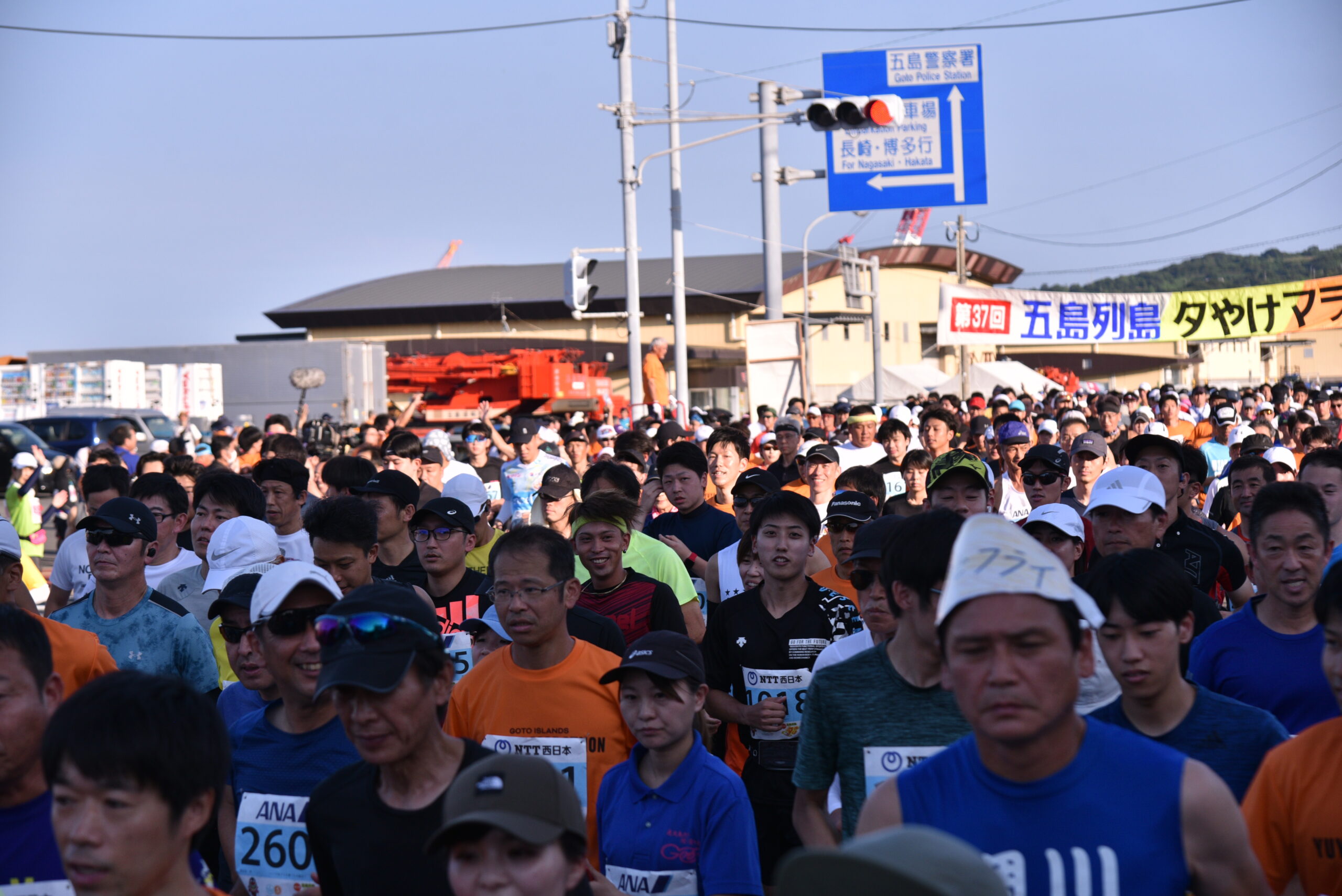 第37回五島列島夕やけマラソン