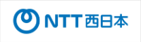【NTT西日本】通信・ICTサービス・ソリューション