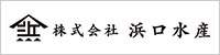 公式WEBサイト｜五島列島 株式会社浜口水産