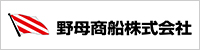 野母商船グループ