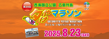 2025大会HP